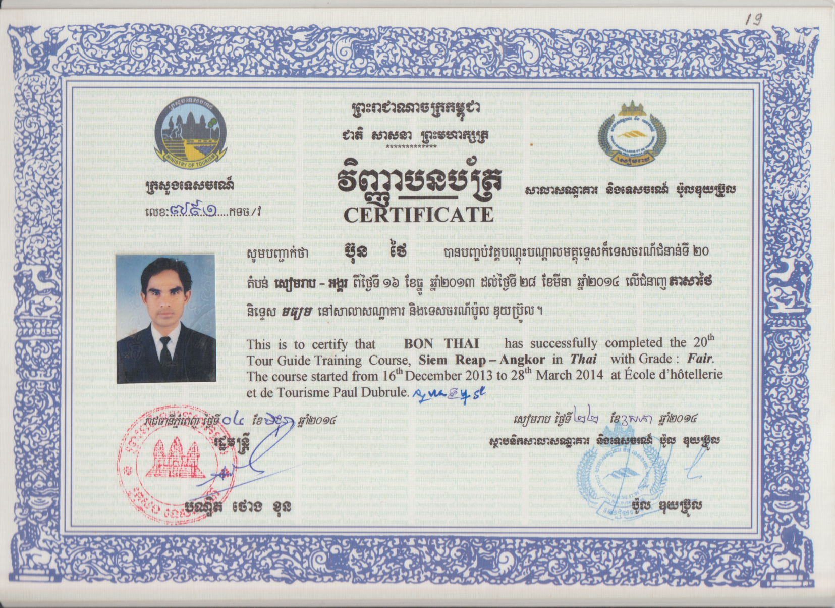 My Tourism Certificate.